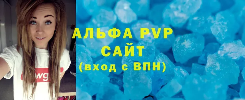 A PVP кристаллы Ивангород