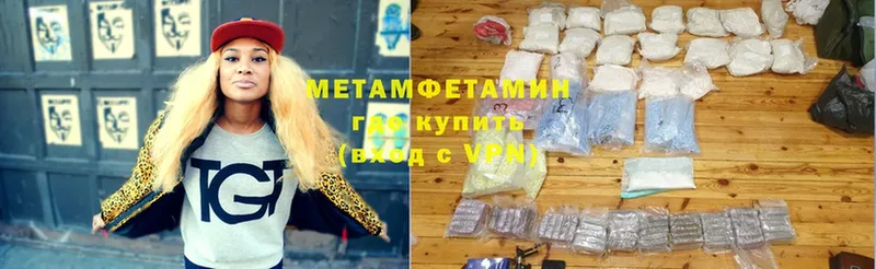 закладки  Ивангород  Метамфетамин Methamphetamine 